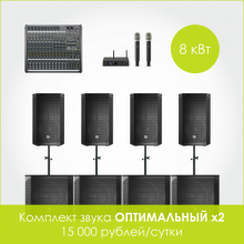 Звуковой комплект ОПТИМАЛЬНЫ х2 (8 кВт) - Эврика | аренда звукового, светового, презентационного оборудования, аренда и прокат оборудования для мероприятий